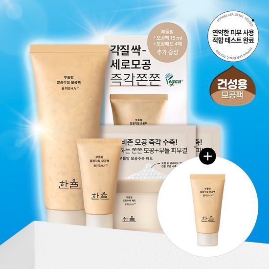HANYUL Soft Chestnut Clean Exfoliating Pore Clay Mask 100ml (+15ml +爽膚棉片4片)