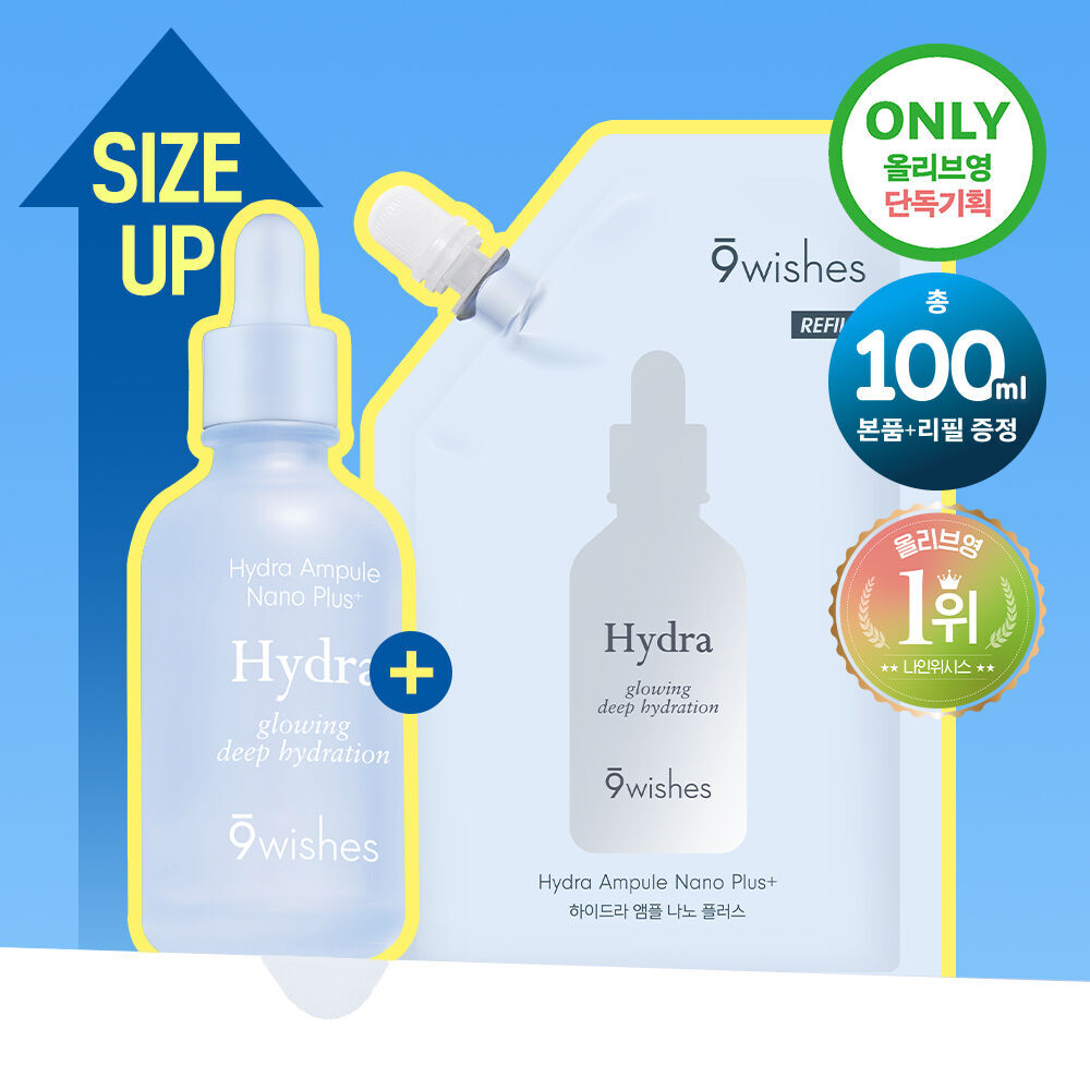 [ 9wishes ] Hydra Ampule Nano Plus 50ml