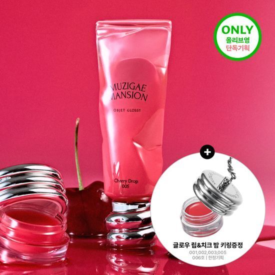 《現貨》MUZIGAE MANSION Objet gloss set