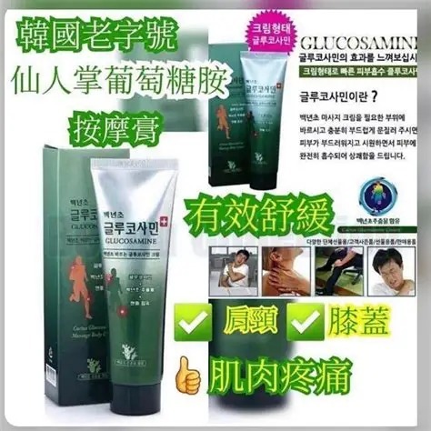 🇰🇷 韓國仙人掌身體按摩霜 150ml （K8 TA815)