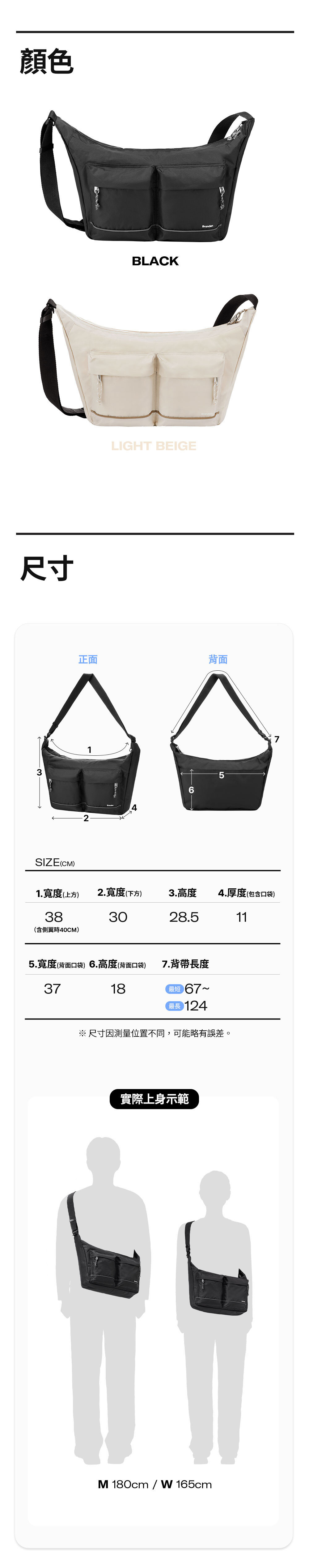 安心斜肩包(L)_08