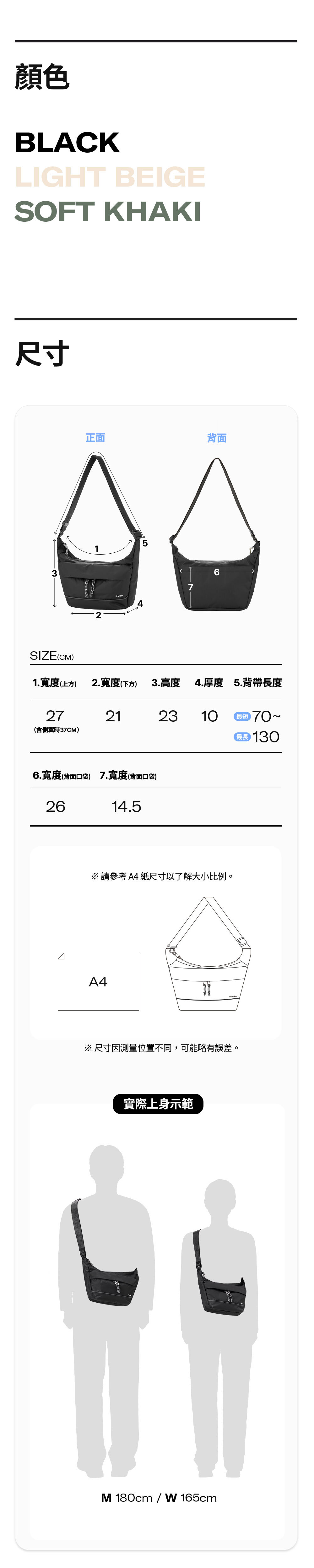 安心斜肩包(S)_07