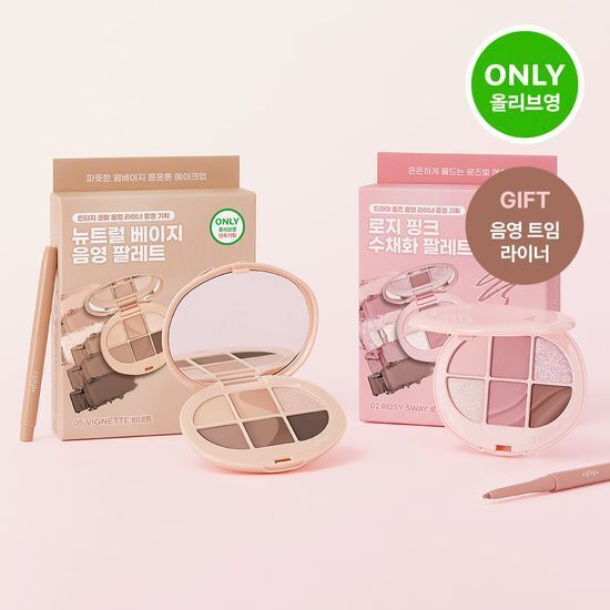 《Olive young 連線》eglips soft eye palette set