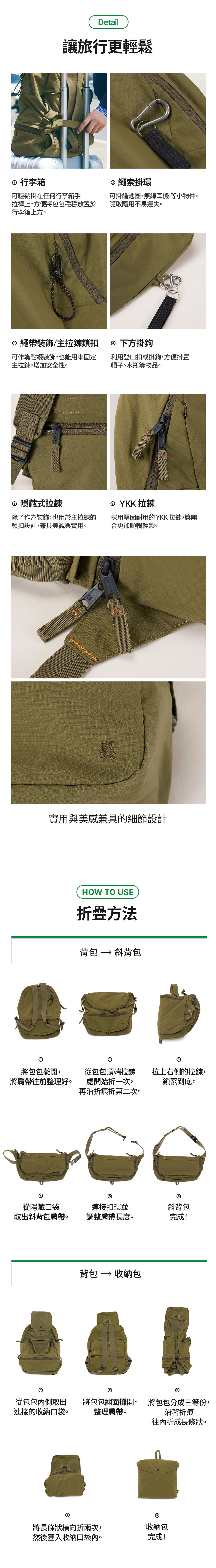 多功能折疊輕巧後背包_09