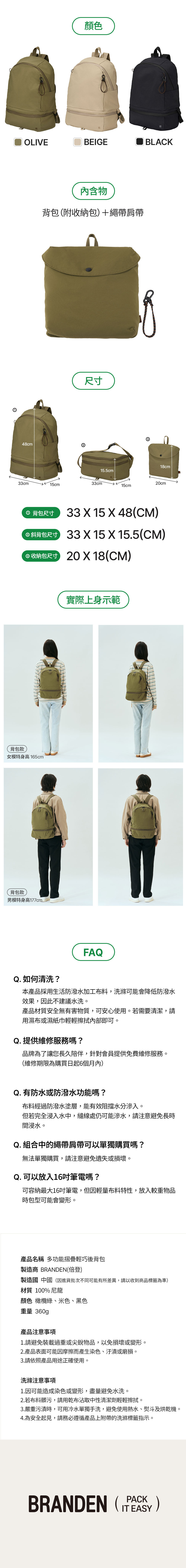 多功能折疊輕巧後背包_10