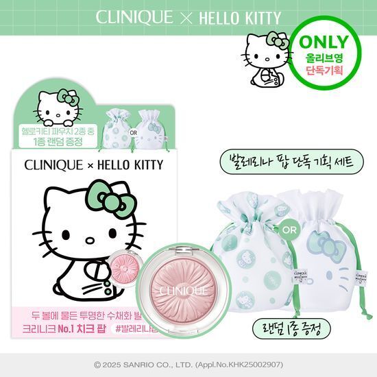 《現貨》CLINIQUE x Hello Kitty pop with brush