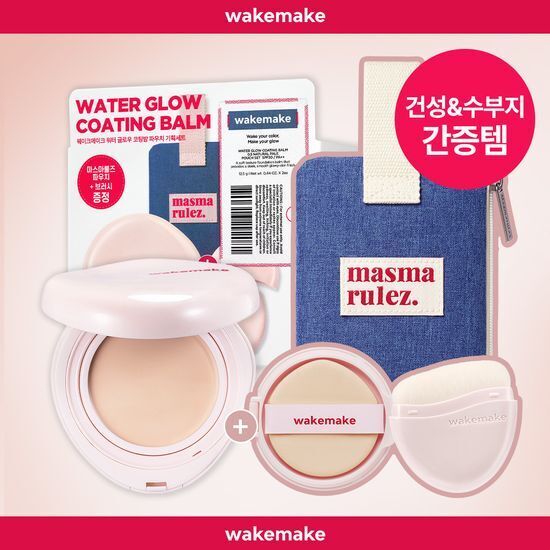 WAKEMAKE 水光潤澤氣墊粉餅套裝【4款色號】