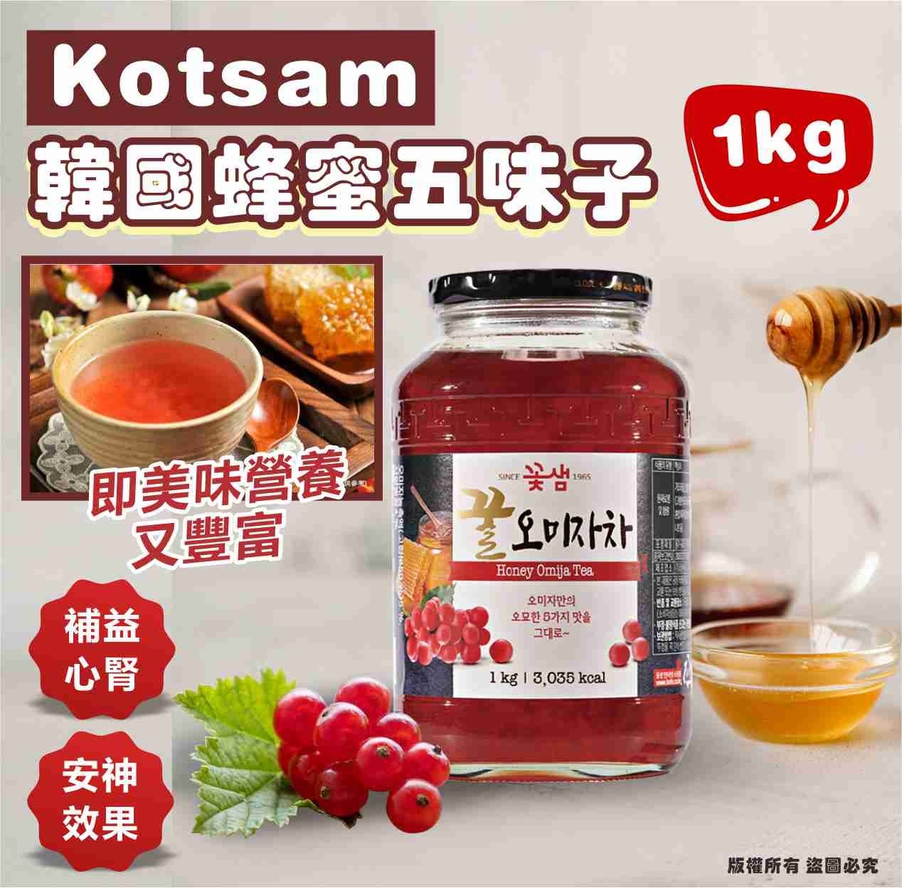 韓國 Kotsam 蜂蜜五味子