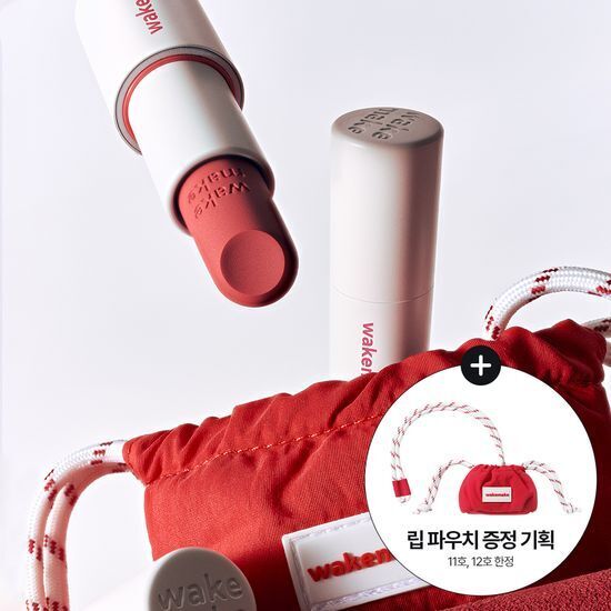 WAKEMAKE 柔焦絲絨唇頰棒【12款色號】