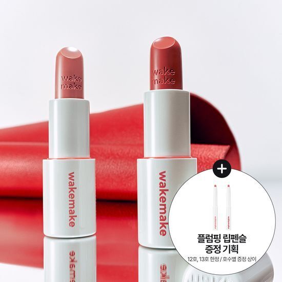 WAKEMAKE 瑩潤光采潤唇膏【13款色號】