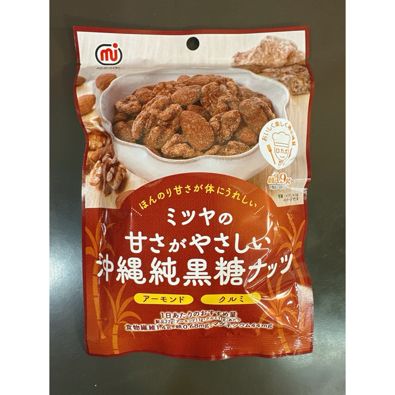 mitsuya 黑糖堅果