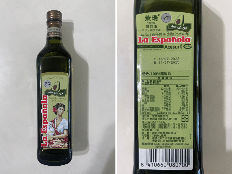 萊瑞酪梨油