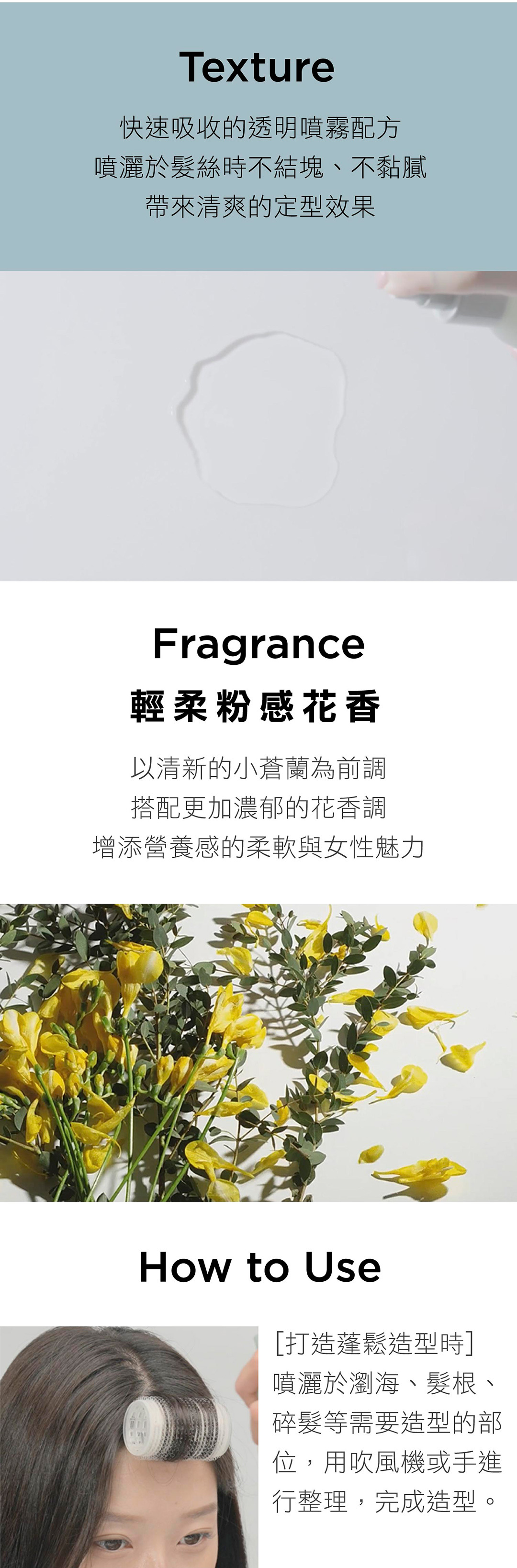 女生碎髮怎麼固定才自然？韓國 AYUNCHE 雅潤彩 空氣輕盈 零重力定型噴霧，輕盈不僵硬，防毛躁持久定型