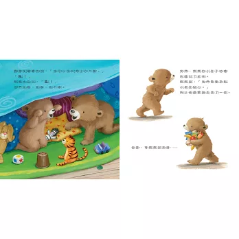 【不可訂, 只售現貨】熊熊長大了3：我會和別人一起玩