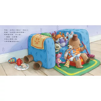 熊熊長大了2：我會自己上廁所