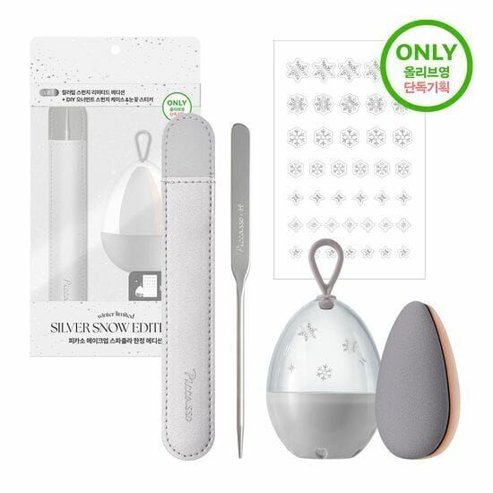 現 貨丨PICCASSO 粉底抹刀特別套裝銀色特別版 (粉底抹刀+上妝海綿 1塊+上妝海綿收納盒)