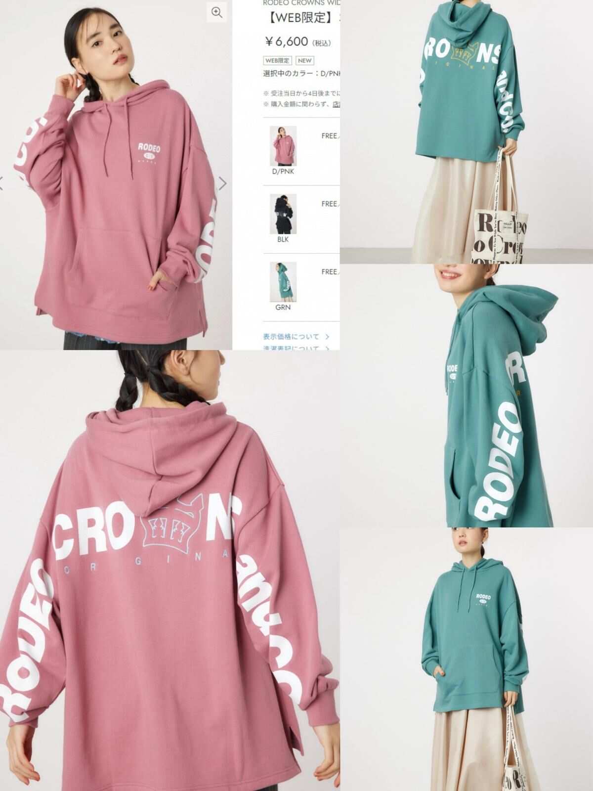 日系Rod*eo 鬆身連帽衞衣- 2502185