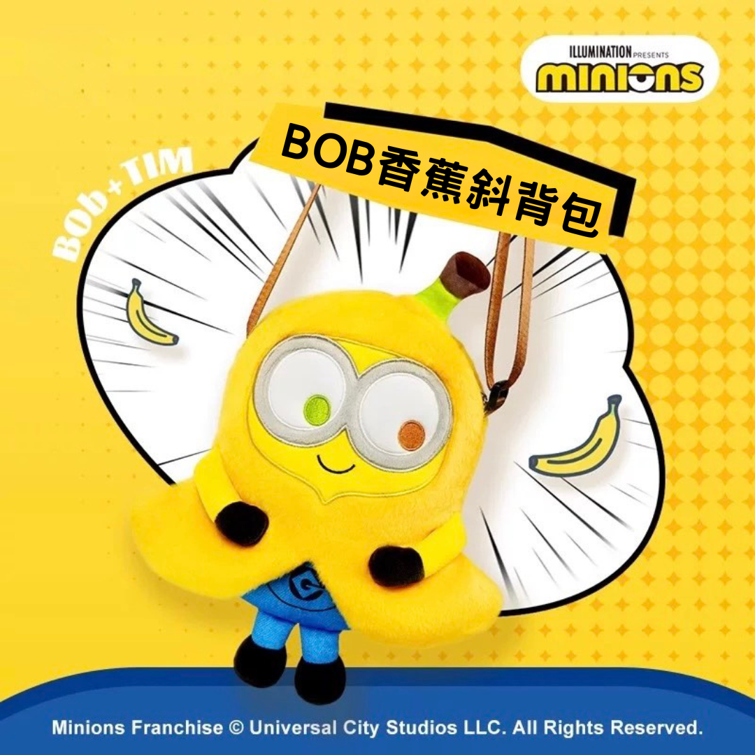 環球影城 小小兵 BOB 香蕉斜背包