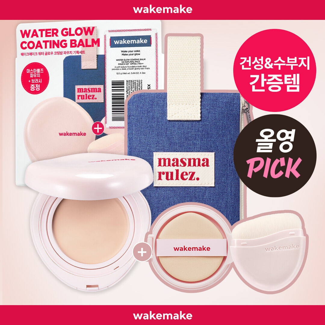 [ WAKEMAKE ] Water Glow Coating Balm