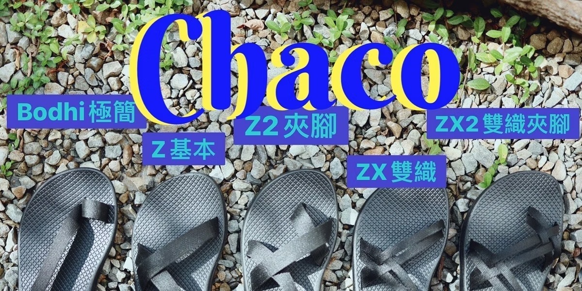 Chaco