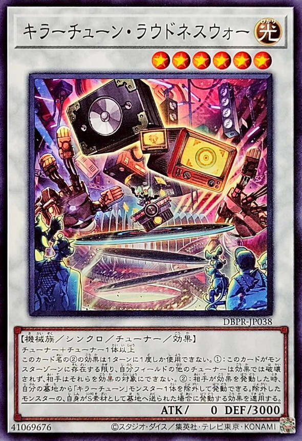 DBPR-JP038 キラーチューンラウドネスウォー