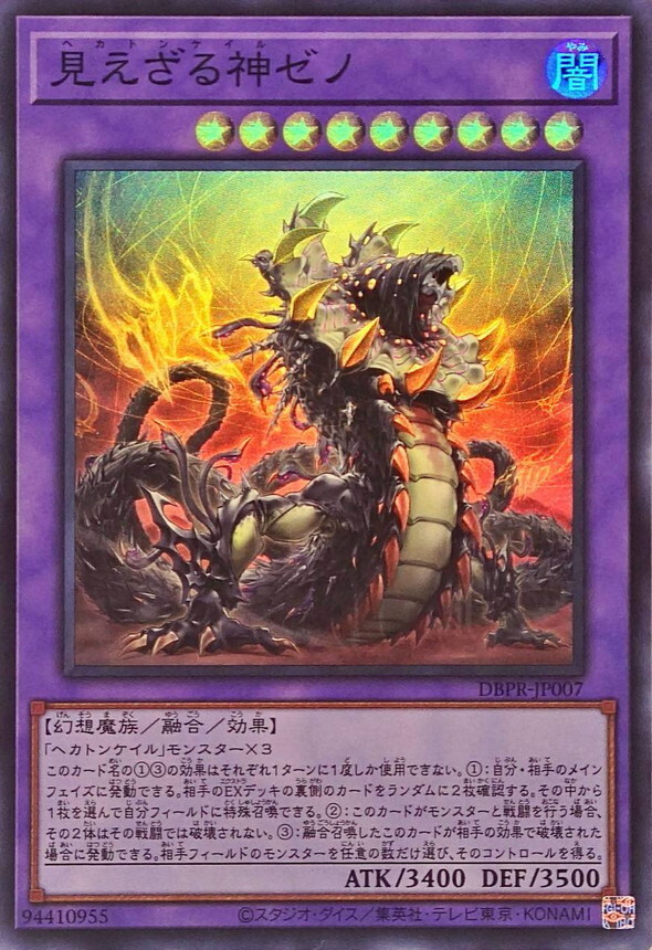 DBPR-JP007 見えざる神ゼノ