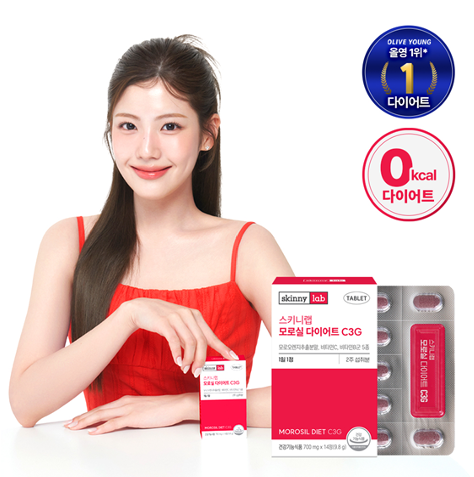 XC157 SkinnyLab – 血橙燃脂抗氧化小紅片 (1盒14粒) 1日1粒 (一套6盒) 3個月套裝 EXP:2027.06.04