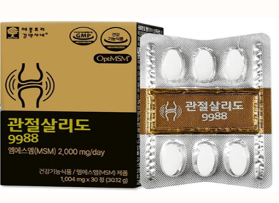 US145 PV 拯救關節9988 MSM (1盒30粒) 1日2粒 (一套4盒）2個月套裝 EXP:26.6.2026