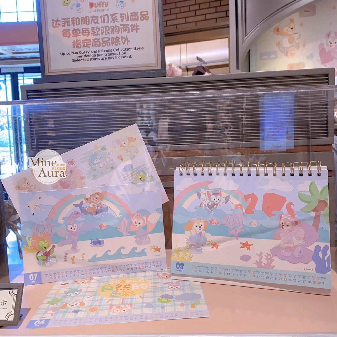 達菲 Duffy 與好友們 2026 限定 桌曆 日曆 -上海迪士尼樂園