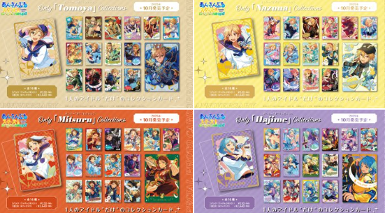 [代購][預訂] ES Only「Tomoya」Collections 小卡 BOX