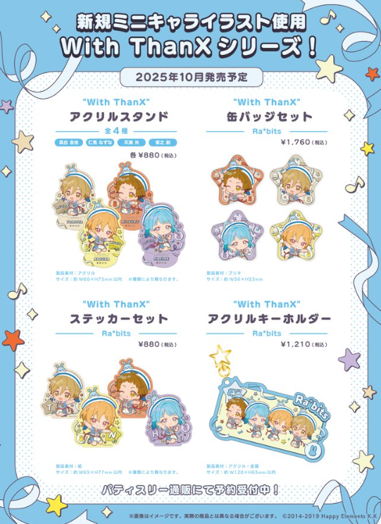 [代購][預訂] ES With ThanX -Ra*bits-