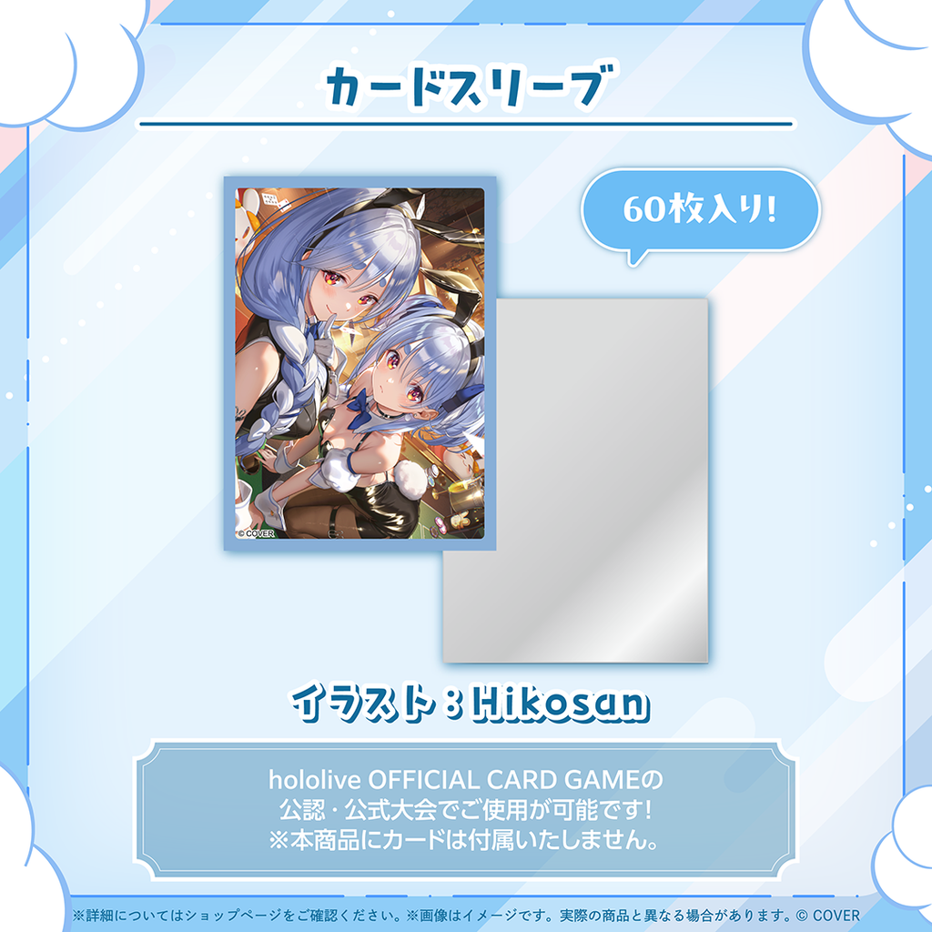 官品現貨」hololive 兎田ぺこら活動6周年記念👯‍♀️ Pekora