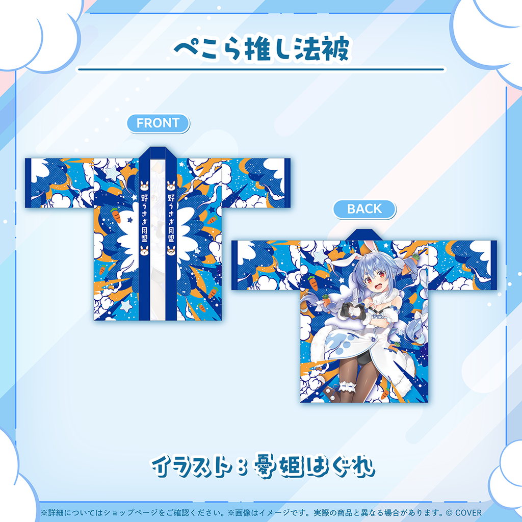 官品現貨」hololive 兎田ぺこら活動6周年記念👯‍♀️ Pekora