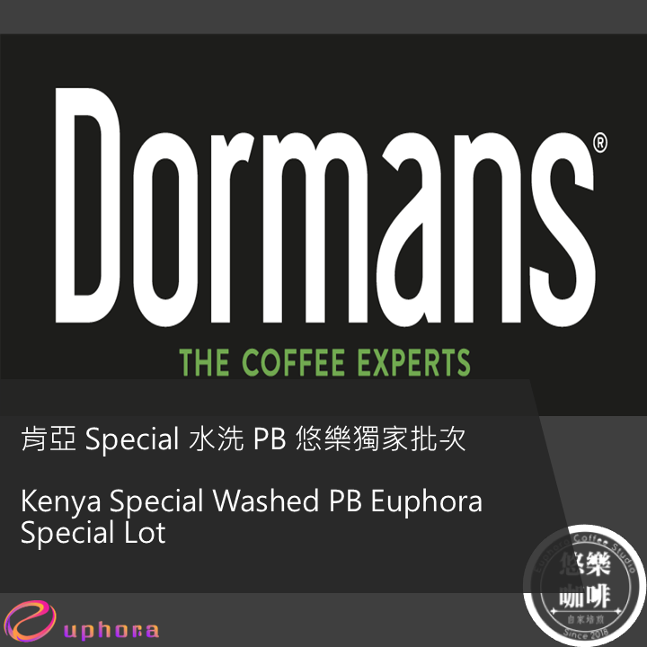 CR94 - 肯亞 Special 水洗 PB 悠樂獨家批次