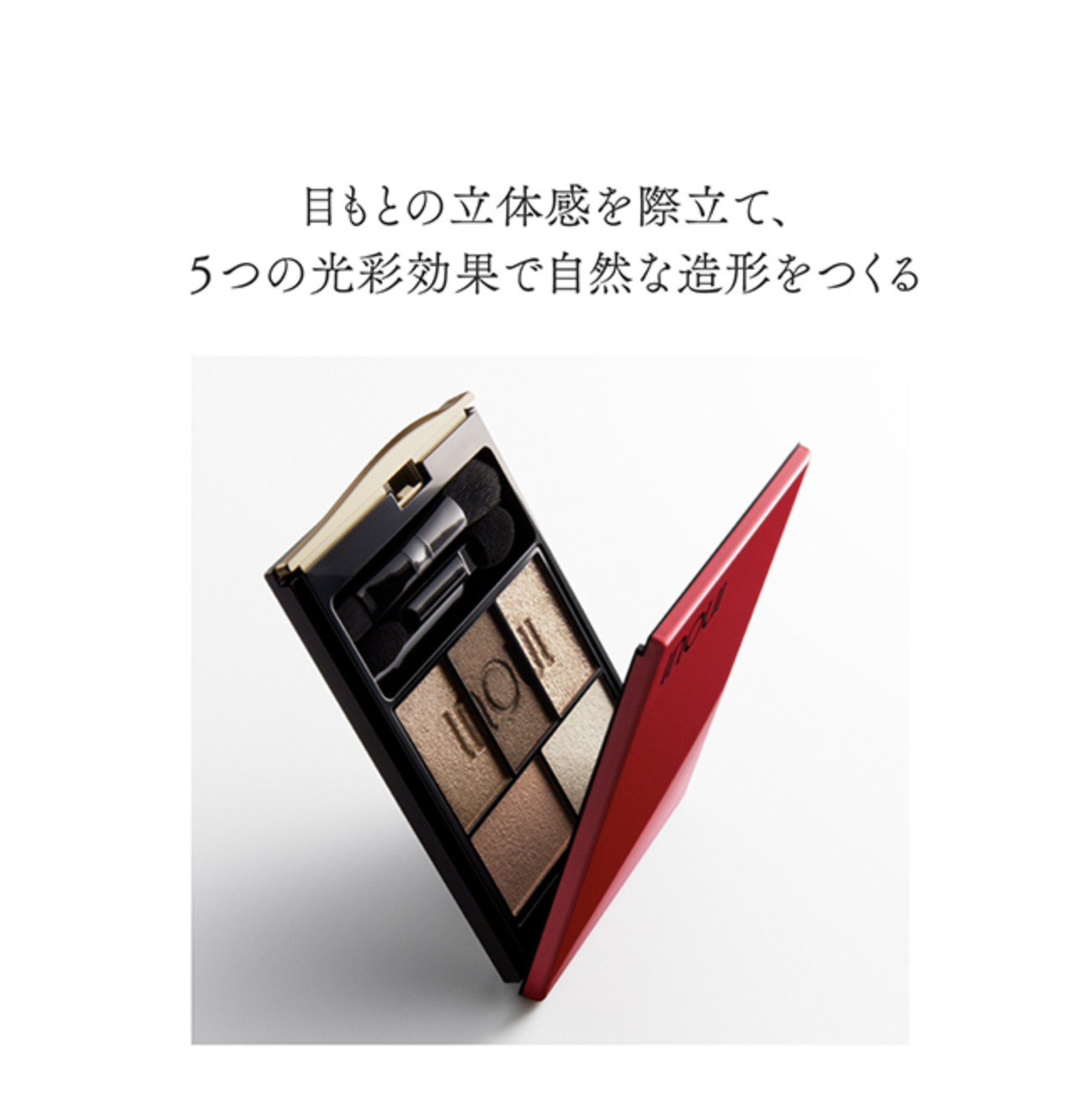 [連線優惠] INOUI EYES 眼彩盤