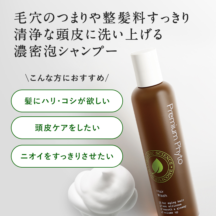AMPLEUR Premium Phyto Hair Wash 植物洗髮露 N 260ml