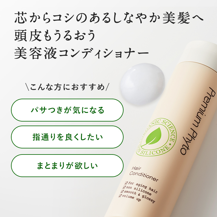 AMPLEUR Premium Phyto Hair Conditioner 植物護髮素 N 250g