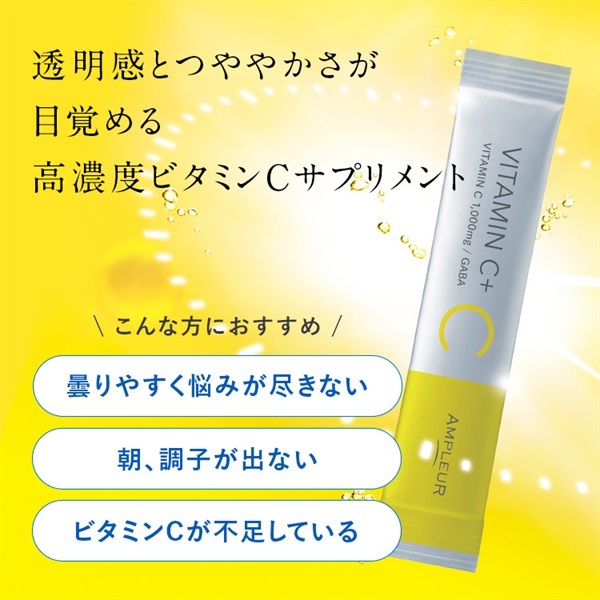AMPLEUR Vitamin C 100mg GABA 維他命C+ 30日份量