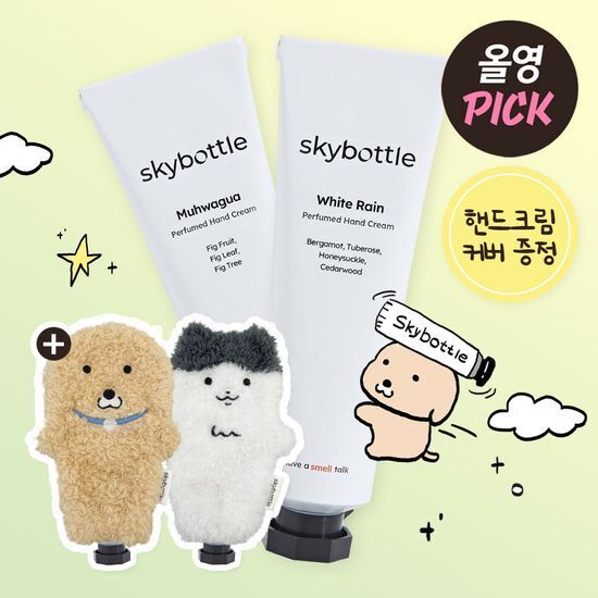 《現貨》Skybottle Perfumed Hand Cream 50ml set