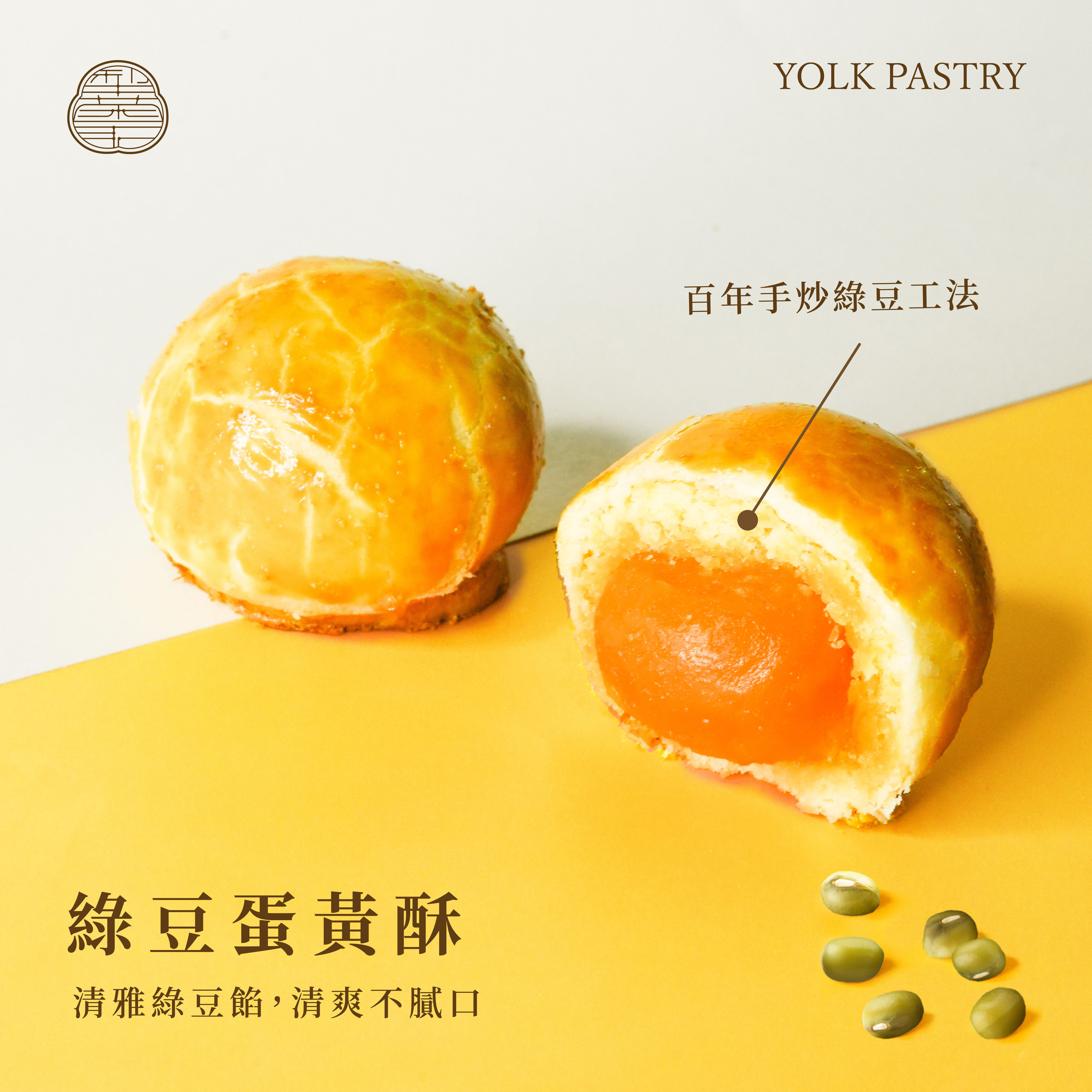 犁茶品記-蛋黃酥9入禮盒(綠豆9入)