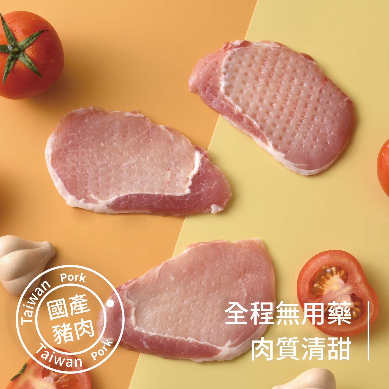 澎湃免運組|愛子主廚生鮮・寶貝安心肉肉大組合