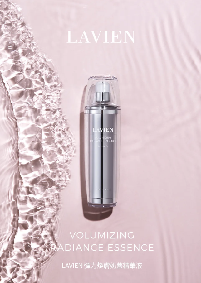 LV04 Volumizing Radiance Essence - Pink(彈力煥膚奶蓋精華液)