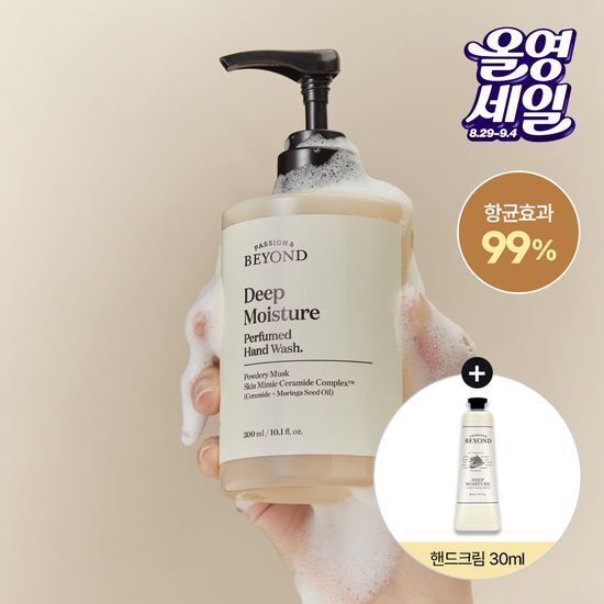 《Olive Young連線》BEYOND - Deep Moisture hand wash 300ML+30ml hand cream