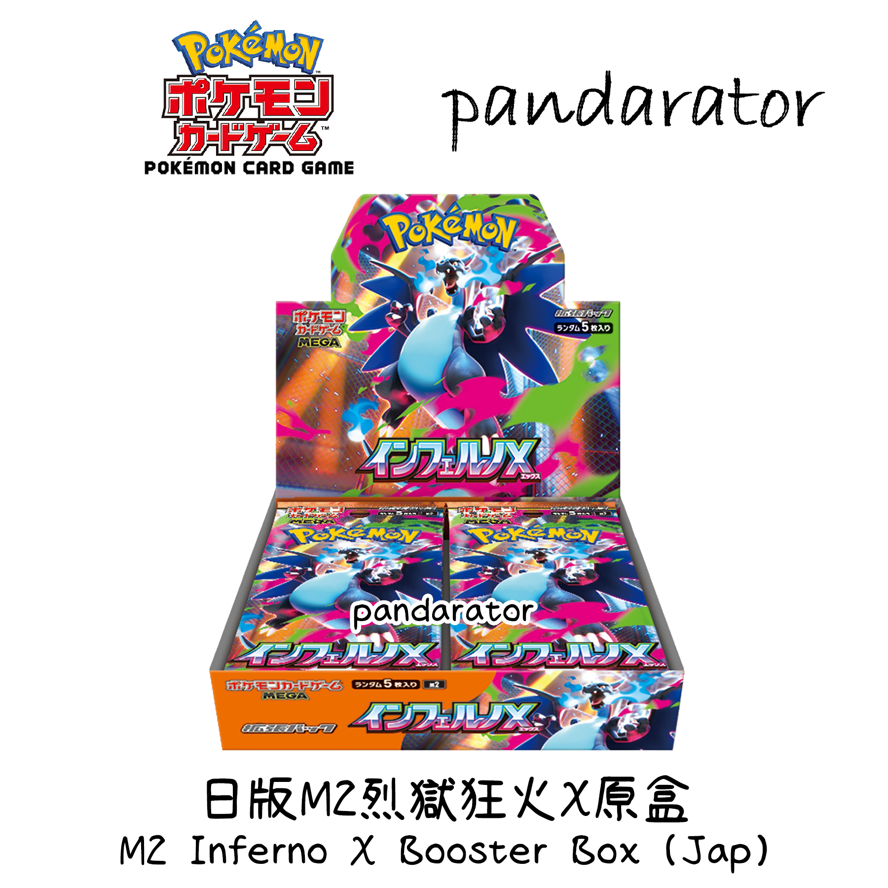 M2 Inferno X Booster Box (30 pack)
