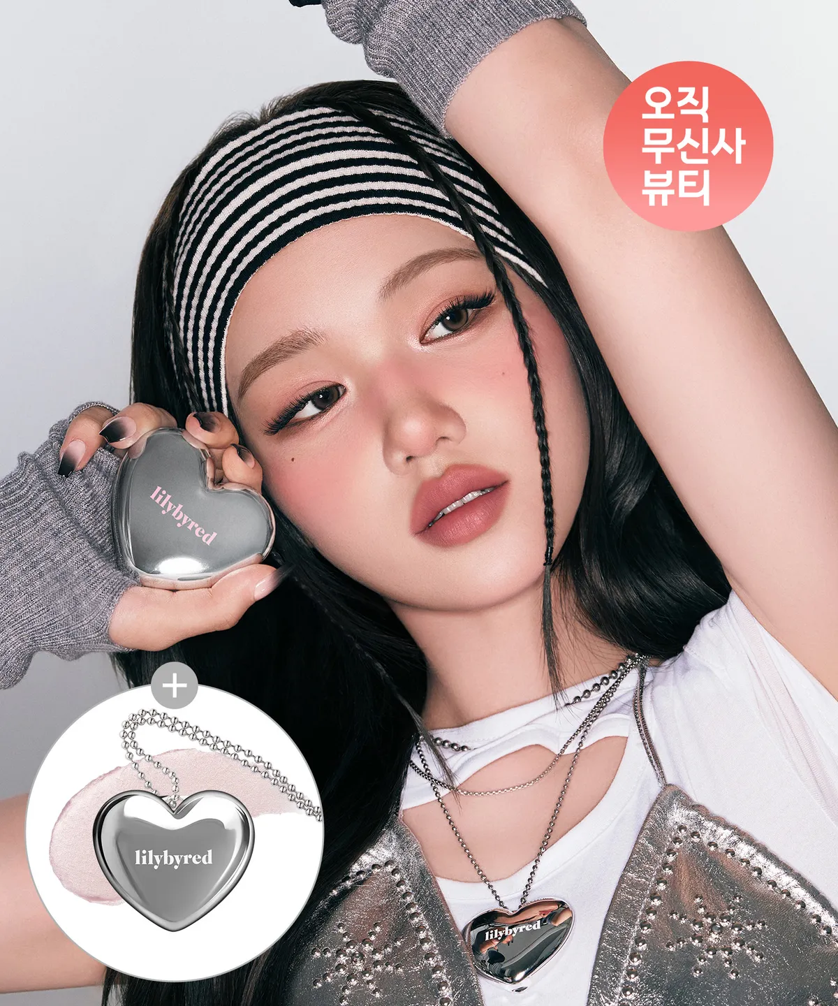 Lilybyred 心動光束慕斯腮紅【6款色號】買任何2款附送Jewel Balm頸鏈