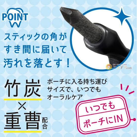 【多莉推薦】JP 一次性除黃漬污垢竹炭牙齒角質棒 20支 4874 OS250831