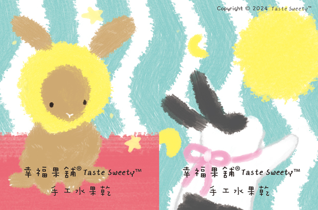 幸福果舖 Taste Sweety - 月帽兔小果乾-可愛包