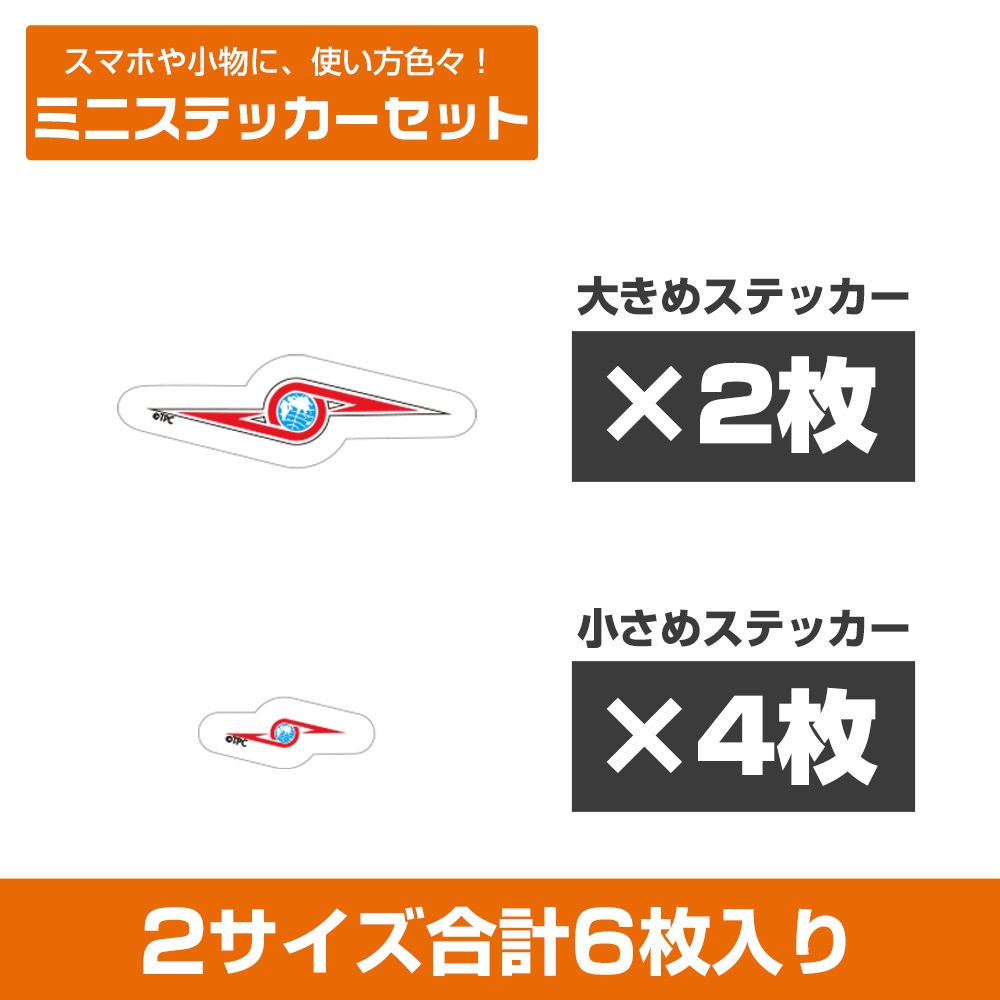 Cospa 0908 ウルトラ警備隊 ミニステッカーセット [ウルトラセブン]