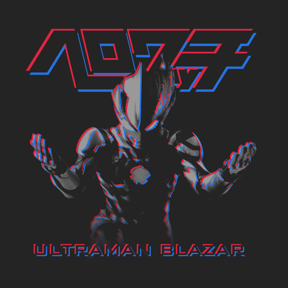 Cospa 0908 「ヘロワッチ」 Tシャツ [ウルトラマンブレーザー]BLACK