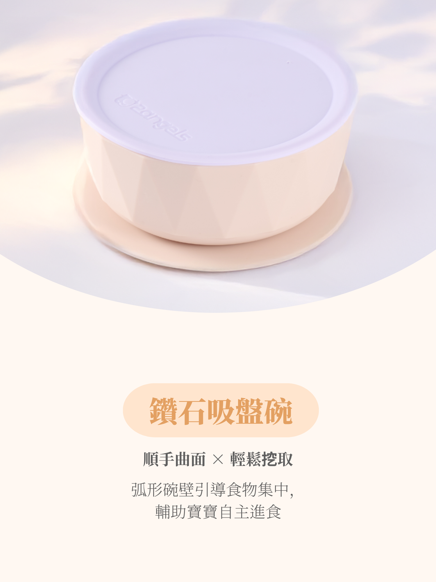 學習碗（行動版）